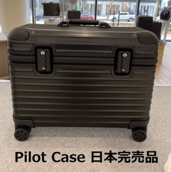 直営店★RIMOWA★オリジナルパイロットケース ブラック