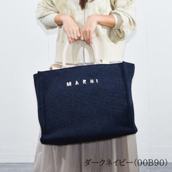 マルニ トートバッグ 2way  大きめ メンズ SHMQ0034U1