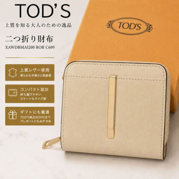 TODS 二つ折り財布 XAWDBMAI200 ROR レザー ウォレット