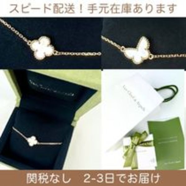 すぐ届く!スウィート アルハンブラ ブレスレット 四葉 18K