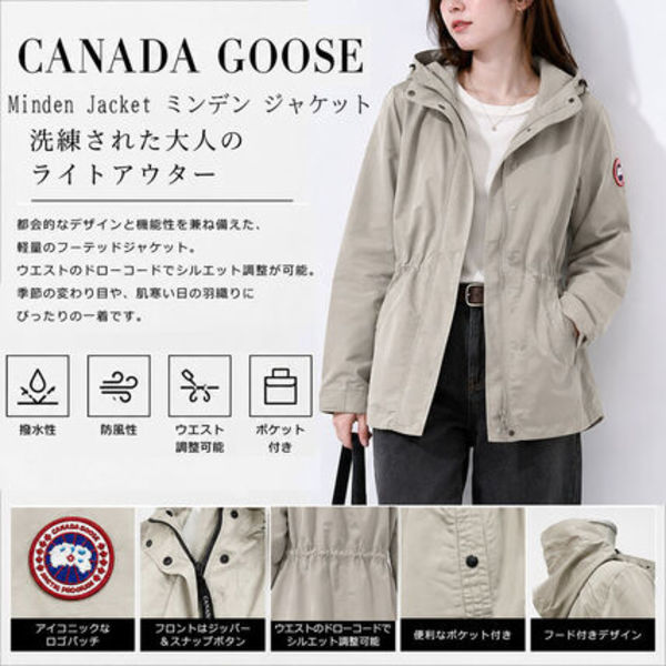CANADA GOOSE Minden Jacket ミンデン ジャケット 2423L