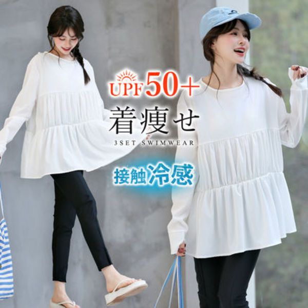 【即発】水着 体型カバー レディース 3点セット S M L LL 3L