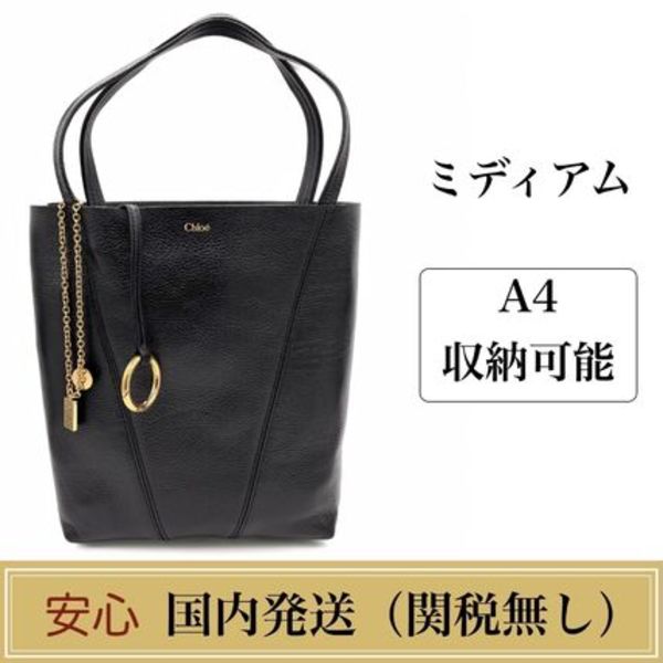 CHLOE Spin バッグ (ミディアム)