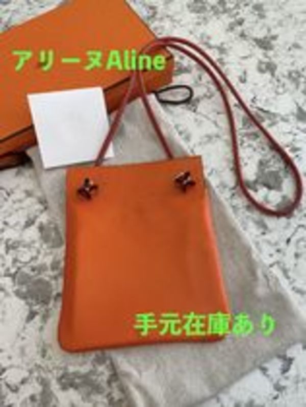 レア*HERMES*アリーヌAline/エルメスカラーのフュー
