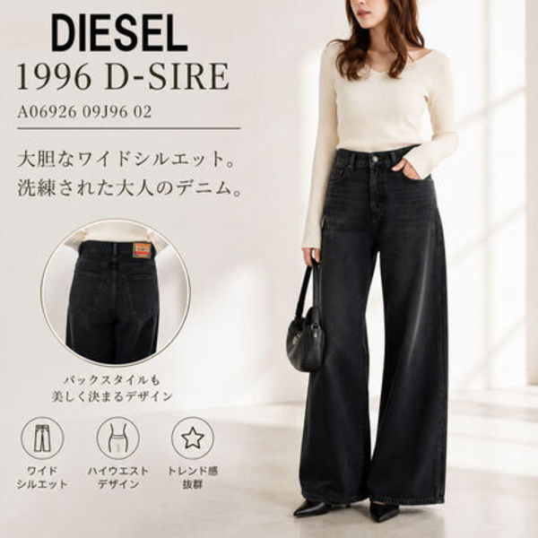 【新品・国内即発】DIESEL A06926 09J96 02 1996 D-SIRE デニム