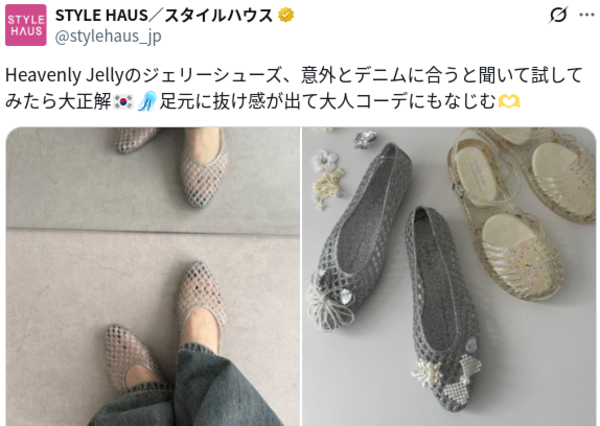 BLACKPINKのリサも注目するジェリーシューズ《Heavenly jelly》とは