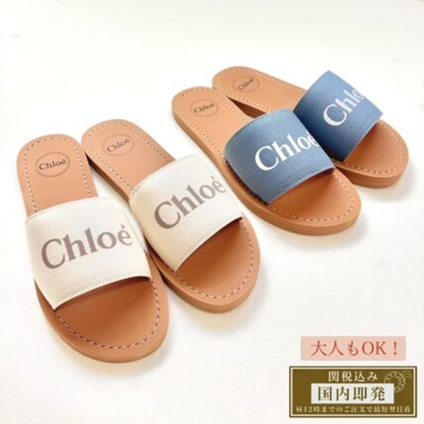 大人もOK!最短翌日着【Chloe Kids】 フラット サンダル C20881
