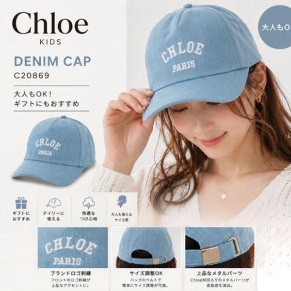 Chloe Kids ベースボールキャップ C20869 デニム