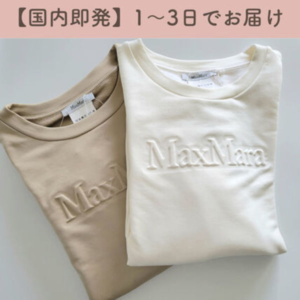 【1-3日でお届け】Max Mara  BERMA  シルク長袖カットソー