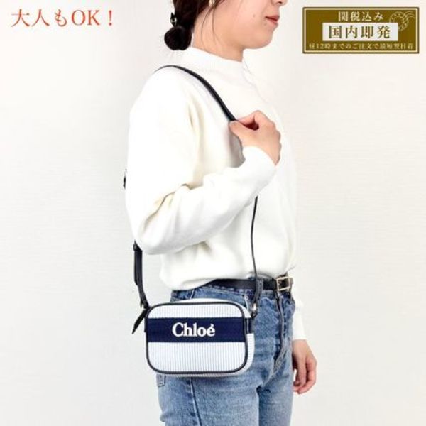 大人もOK!【Chloe Kids】最短翌日着 ショルダーバッグ C20428