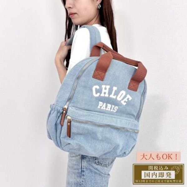 大人もOK!最短翌日着【Chloe Kids】デニム リュック C20867
