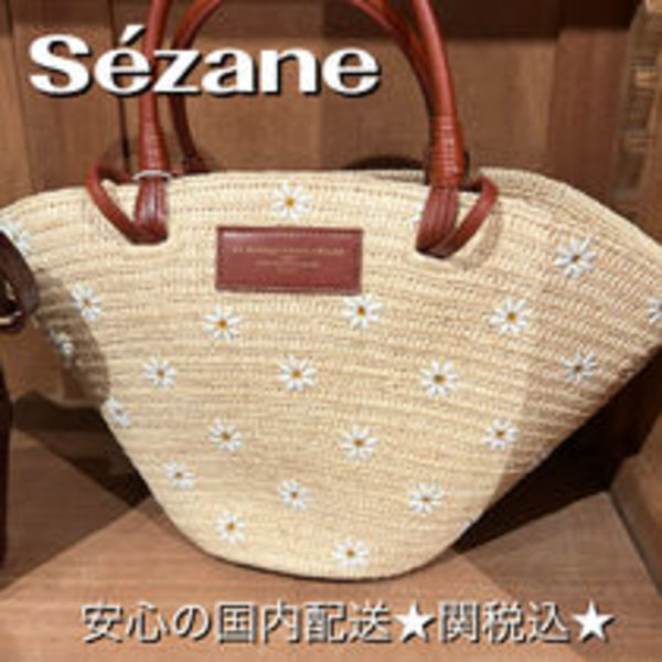 国内配送★関税込★セザンヌ2way 手編込み ラフィア カゴバック