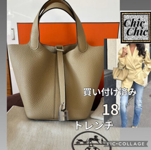 HERMES《 ピコタン ロック 》PM トレンチ 18 シルバー金具 刻印K