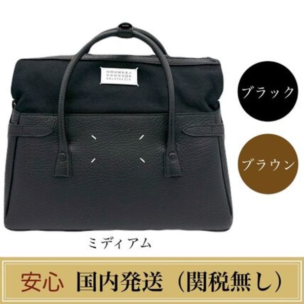 MAISON MARGIELA 5AC East West  バッグ