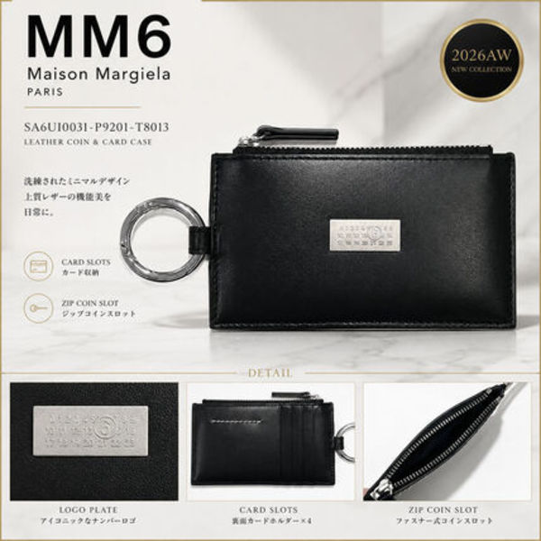 MM6 Maison Margiela フラグメントケース SA6UI0031 P9201