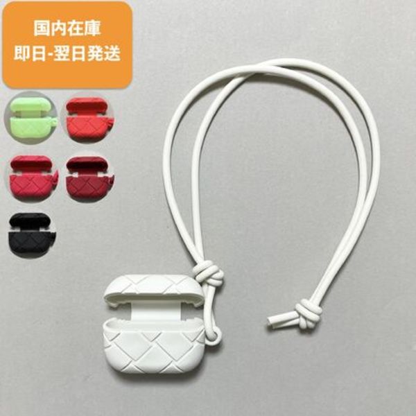 BOTTEGA VENETA AirPods PRO ケース(シリコンストラップ)
