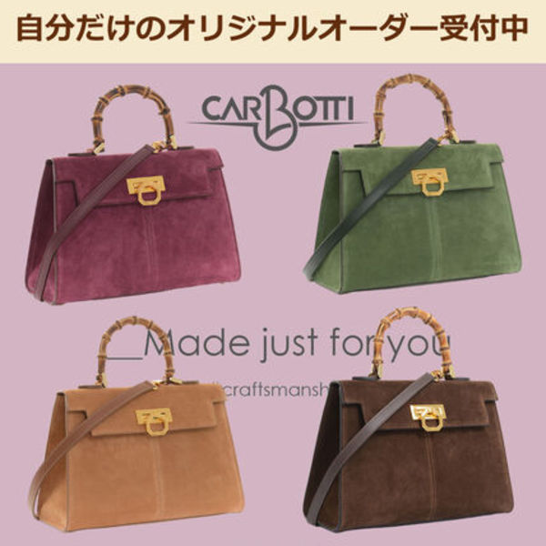 【カスタムオーダー】Carbotti☆ELENA243 スエード ハンドバッグ