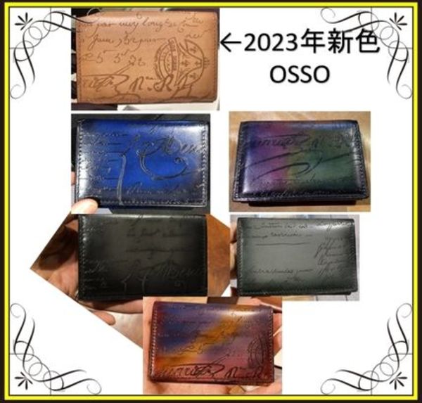 【Berluti】Imbuia スクリットレザーカードホルダー
