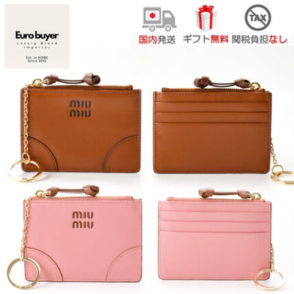 【国内発送】MIUMIU 5MC093 キーリング付 カード コインケース