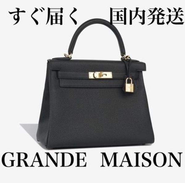 【すぐ届く】国内発送 エルメス HERMES Kelly 28 Black × Gold