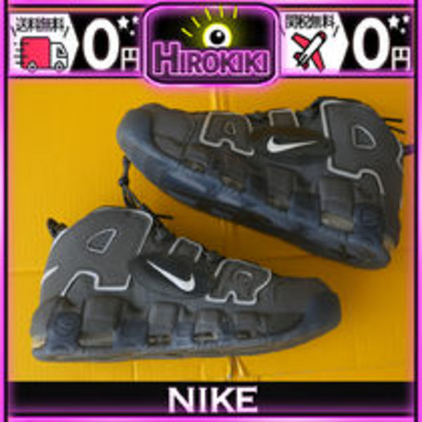 【本物保証 /関税・送料無料】Nike Air More Uptempo Copy Paste