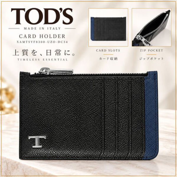 TODS フラグメントケース XAMTSYF8300 UZO レザー カード ケース