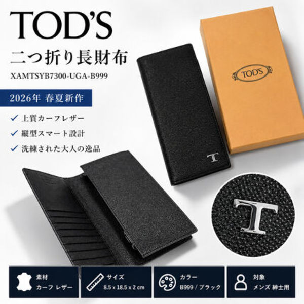 TODS 二つ折り 長財布 XAMTSYB7300 UGA B999 レザー ウォレット