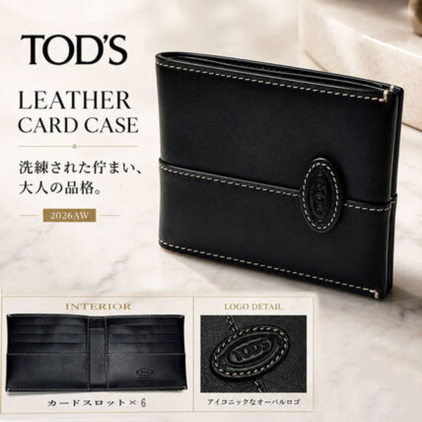 TODS 二つ折り財布 レザー カードケース XAMDBSC8300 UPP