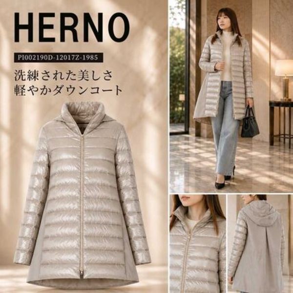 HERNO ジャケット PI002190D 12017Z ナイロン Aライン
