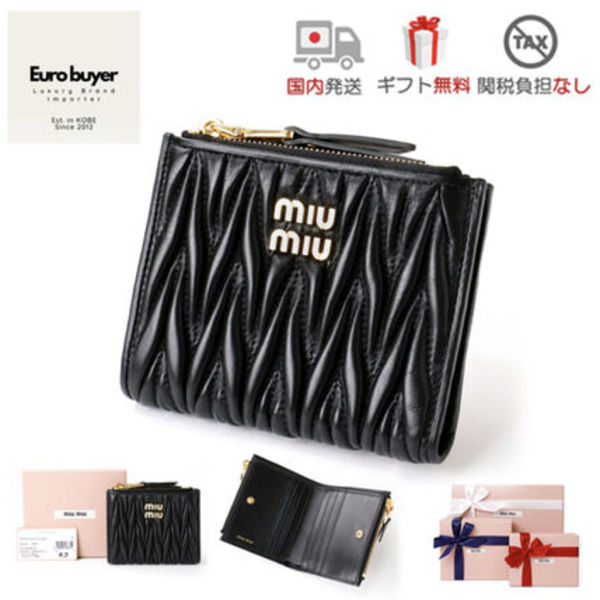 知特】MiuMiu(ミュウミュウ)の「海外アウトレット品」おすすめ16選