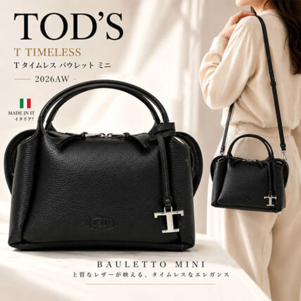 TODS T タイムレス バウレット ミニ XBWAPAU0100 QRI