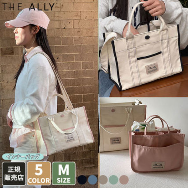 ★THE ALLY☆Bonita bag MEDIUM + INNER BAG