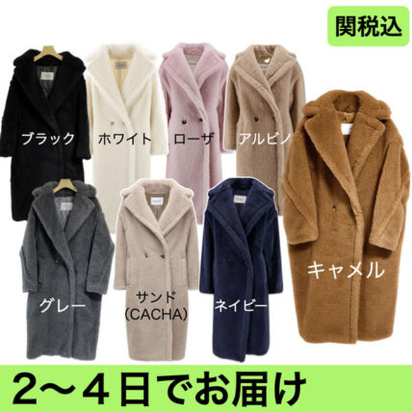MAX MARA TEDDY TEDGIRL テディベア アイコン コート