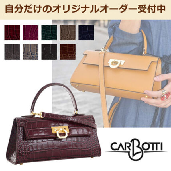 【カスタムオーダー】Carbotti☆Masami クロコ柄 ハンドバッグ