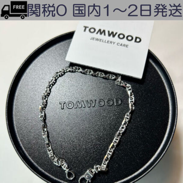 【すぐ届く】Tom Wood トムウッド ケーブルブレスレットシルバー