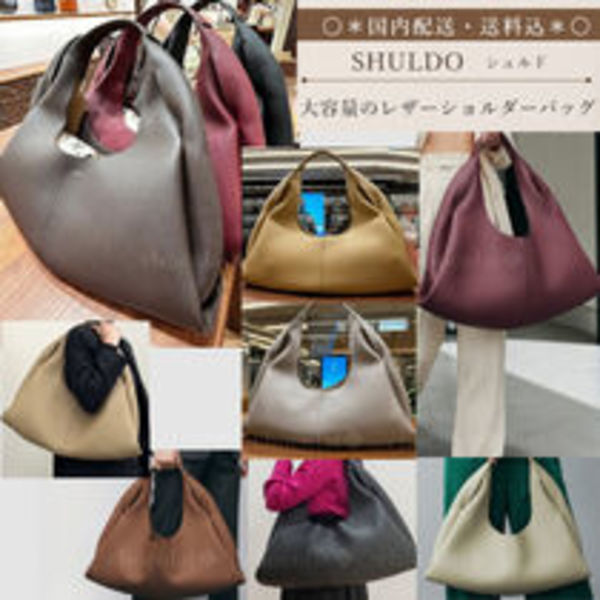 国内発【POLENE】ポレーヌShuldo/シュルド 大容量 レザー/バッグ