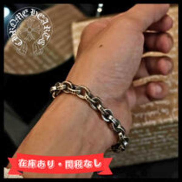 【即納/関税無】CHROME HEARTS ペーパーチェーン ブレスレット
