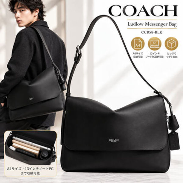 COACH ラドロー メッセンジャー バッグ CCB58