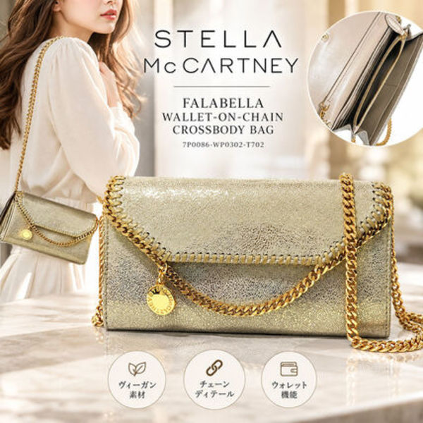 STELLA McCARTNEY ファラベラ チェーンウォレット ゴールド