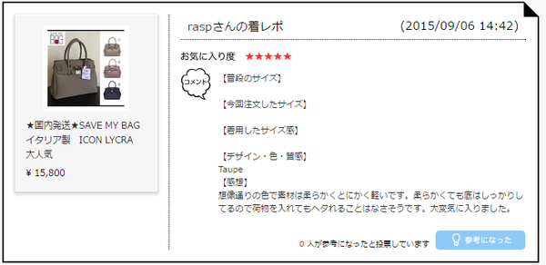 【感想】想像通りの色で素材は柔らかくとにかく軽いです。柔らかくても底はしっかりしてるので荷物を入れてもヘタれることはなさそうです。大変気に入りました。