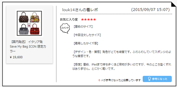 【デザイン・色・質感】発色がとても綺麗です。ふわふわしていてスポンジのような質感です。 【感想】普段、iPadまで持ち歩くほど荷物が多いのですが、今のところ型くずれはありません。とにかく軽いです。