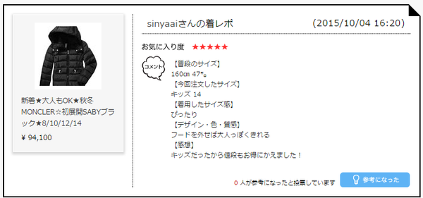 【普段のサイズ】 160㎝ 47㌔ 【今回注文したサイズ】 キッズ 14 【着用したサイズ感】 ぴったり 【デザイン・色・質感】 フードを外せば大人っぽくきれる 【感想】 キッズだったから値段もお得にかえました!