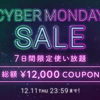 【2025】ブランド品を安く買える「サイバーマンデー」で買うべきモノ厳選!