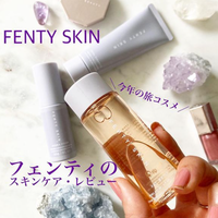 とろとろセラム♡FENTY SKIN(フェンティスキン)のスキンケアセットをレビュー @オペラさん【美容レポ】