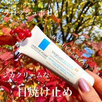 LA ROCHE-POSAY(ラロッシュポゼ)のシカプラストから日焼け止めが登場@オペラさん【美容レポ】