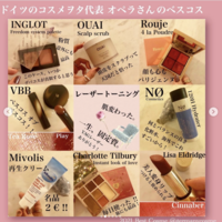 海外在住コスメマニアが選ぶ【渾身のベストコスメ2021】@オペラさん【美容レポ】