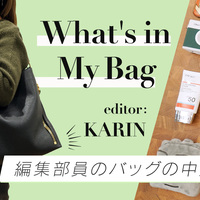 【バッグの中身vol.5】ファッションエディターの超リアルな持ち物👜全部見せます!!what's in my bag?
