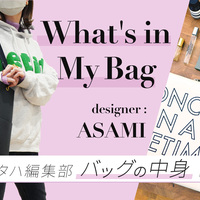 【バッグの中身vol.6】ファッションエディターの超リアルな持ち物👜全部見せます!!what's in my bag?