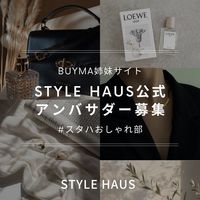 【STYLE HAUS公式 アンバサダー】スタイルハウスを一緒に盛り上げてくれる「スタハおしゃれ部」を大募集!