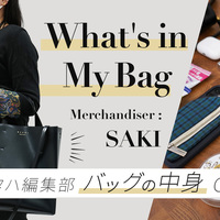【バッグの中身vol.7】ファッションエディターの超リアルな持ち物👜全部見せます!!what's in my bag?